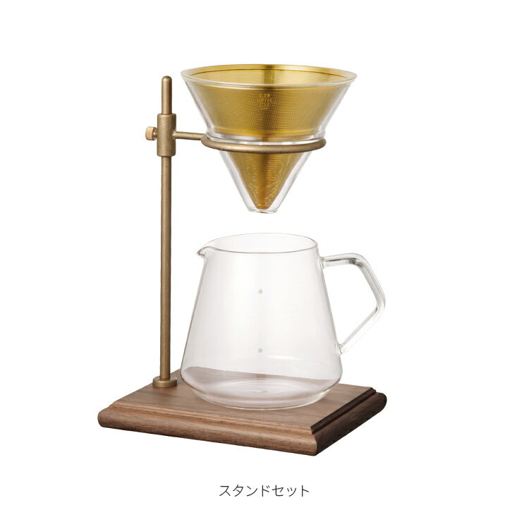 KINTO ブリューワースタンドセット 4cups キントー コーヒーサーバー おしゃれ 珈琲サーバー コーヒードリッパー ハンドドリップ コーヒーメーカー SCS-S02 2