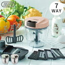 Toffy 7way マルチハンディチョッパー【ハンディチョッパー フードチョッパー 野菜スライサー マルチスライサー 野菜カッター ミキサー ブレンダー スライサー 調理器具 時短 お菓子づくり スムージー みじん切り 千切り おしゃれ 誕生日 プレゼント】
