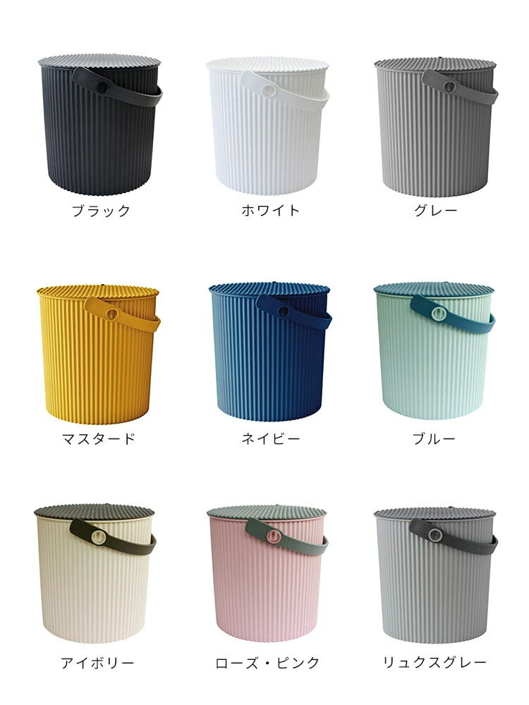 バケツ ゴミ箱 オムニウッティ L omnioutil |収納 収納バスケット オムツ入れ キッチンゴミ箱 10L フタ付き おしゃれ ふた付き 収納ボックス ランドリー ストッカー 分別 座れる 踏み台 家庭菜園 アウトドア かわいい おもちゃ箱 子ども部屋 フタ付きバケツ