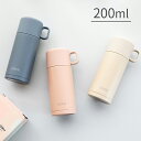 Intime Bottle 200ml【マイボトル ミニボトル マグボトル 200ml コップ付き 直飲み ナチュラル コンパクト スリム おしゃれ かわいい ランチ 保温 アンティム BOTTLE 子供 小さめ 結婚祝い 誕生日 ギフト プレゼント 実用的】