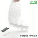 tidy ティディ Platawa for Bathプラタワ・フォーバス プラタワ お風呂 そうじブラシ たわし タワシ バスクリーナー 掃除道具 清掃 引っ掛け おしゃれ シンプル グレー ホワイト モノトーン バス用品 引っかける 水滴落とし(3)