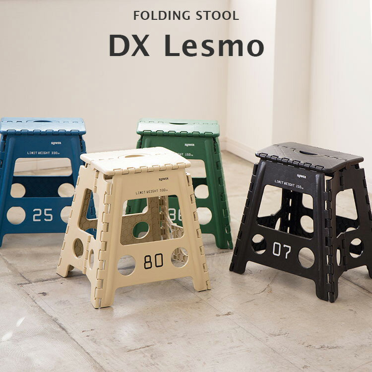 フォールディングスツール Lesmo レズモ SLOWER【イス 椅子 いす 折りたたみ 折り畳み椅子 スツール 踏み台 チェア おしゃれ ステップスツール ステップ台 雑貨 コンパクト アウトドアチェア キャンプ用品 シンプル かわいい 北欧 収納 プレゼント 実用的】