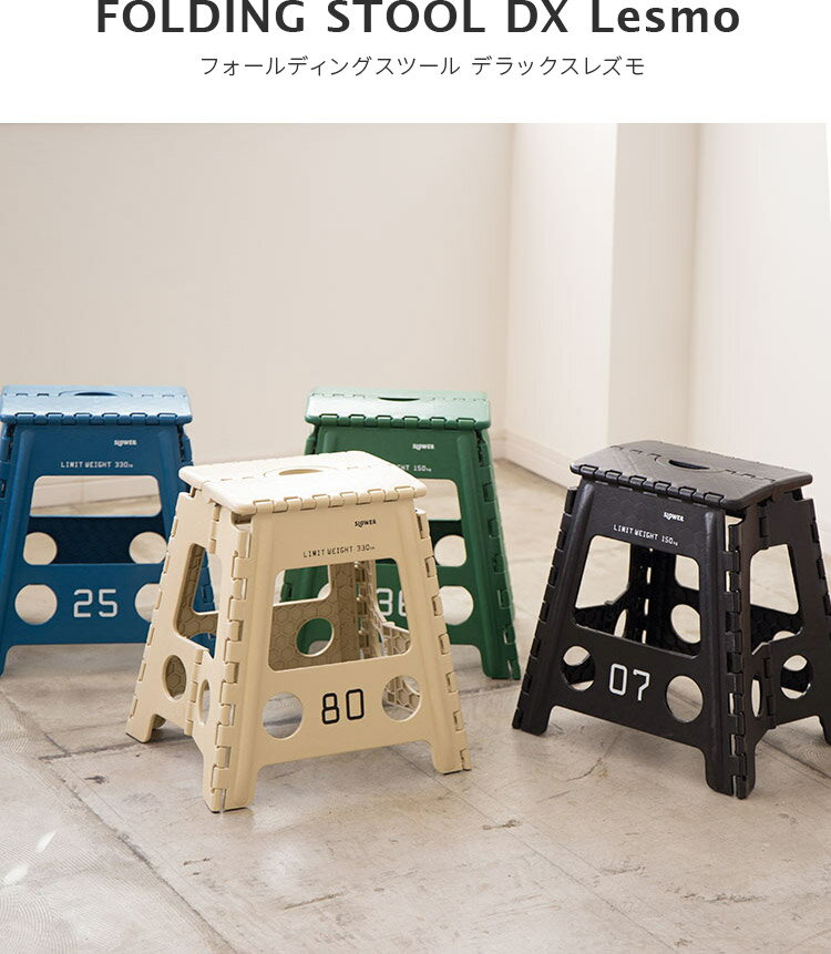フォールディングスツール Lesmo レズモ SLOWER【イス 椅子 いす 折りたたみ 折り畳み椅子 スツール 踏み台 チェア おしゃれ ステップスツール ステップ台 雑貨 コンパクト アウトドアチェア キャンプ用品 シンプル かわいい 北欧 収納 プレゼント 実用的】通販格安セール情報 楽天 通販