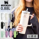 正規品 公認店 STANLEY スタンレー H2.0 真空スリムクエンチャー 0.88L 3WAY タンブラー ストロー 蓋付き 保冷 耐久性 頑丈 ステンレスタンブラー 直飲み 真空断熱 食洗機対応 オフィス アウトドア キャンプ ジム トレーニング 誕生日プレゼント ギフト