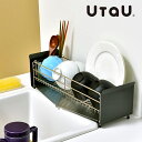 UtaU 水切りラック ショート【水切りかご 水が流れる ディッシュドレイナー 横置き スリム コンパクト おしゃれ かわいい 機能的 たてよこウェーブ キッチン キッチン雑貨 韓国インテリア】