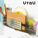 UtaU 包丁&まな板スタンド【まな板置き まな板立て 包丁立て 包丁差し 包丁スタンド キッチン収納 シンプル スチール キッチン キッチン雑貨 北欧 テイスト 北欧雑貨 雑貨 かわいい 可愛い おしゃれ 引っ越し祝い】