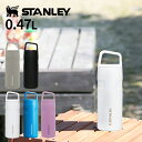 【正規品・公認店】STANLEY スタンレー エアロライト 真空ボトル 0.47L STANLEY 水筒 軽量 軽い ハンドル 持ち手 真空マグ 断熱構造 保冷 コーヒー 氷 マグ 漏れ防止 オフィス アウトドア レジャー キャンプ スポーツ 食洗機可