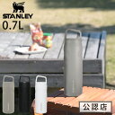 【正規品・公認店】STANLEY スタンレー エアロライト 真空ボトル 0.7L STANLEY 水筒 軽量 軽い ハンドル 持ち手 真空マグ 断熱構造 保冷 コーヒー 氷 マグ 丈夫 漏れ防止 オフィス アウトドア キャンプ スポーツ 食洗機可