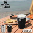 STANLEY スタンレー ゴールデンアワー ビアタンブラー 384ml ビール アウトドア タンブラー キャンプ コップ カップ ビールタンブラー 保冷 国内正規品 ステンレスギフトBBQ 食洗機使用可 プレゼント 二重壁真空断熱構造 普段使い ラグジュアリー 11357