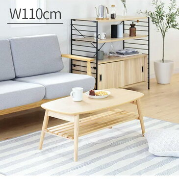 【送料無料・一部地域を除く】NOCELLO ノチェロ 棚付き 折りたたみテーブル 幅110cm【机 テーブル 折りたたみ式 ローテーブル 脚 折れ脚 木製 北欧 テイスト 完成品 かわいい おしゃれ インテリア 収納付き 一人暮らし テーブル リビング用 居間用 新生活】