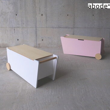 【メーカー直送品】ベンチ 収納 abode BENCH BOX【アボード ベンチ 座れる 置物 オブジェ 収納 おもちゃ おもちゃ箱 リビング 玄関 北欧 テイスト 衣替え おしゃれ かわいい 可愛い モダン 出産祝い 誕生日 プレゼント 女の子 男の子】