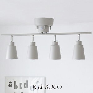 リモコン付き シーリングライト 4灯 putki プッキ aina アイナ LEDシーリングライト 北欧 おしゃれ照明 間接照明 天井照明 照明器具 電気 リビング インテリア トイレ ダイニング キッチン シーリングスポットライト 寝室 かわいい 直付け 子供部屋 階段 フェミニン