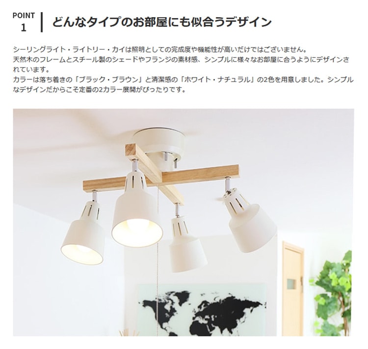 シーリングライト LED・スポットライト 4灯 ライトリーカイ プルスイッチ[LIGHTLY X][]|ダイニング用 食卓用 リビング用 居間用 6畳 8畳 おしゃれ 天井照明 照明器具 寝室 電気 間接照明 シーリング 天井 北欧 led スポット モダン シンプル 新生活