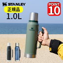 【公認店】水筒 スタンレー クラシック 真空 ボトル 1L STANLEY【1リットル おしゃれ マグボトル コップ付き水筒 ステンレス 魔法瓶 保冷 大容量 男性 メンズ マイボトル マイ水筒 保温ポット 誕生日 プレゼント 母の日 ギフト 実用 運動会 キャンプ】