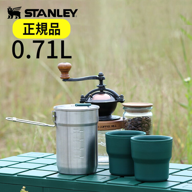 【公認店】スタンレー STANLEY キャン