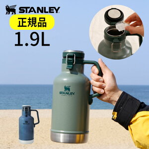 水筒 スタンレー 真空 グロウラー 1.9L 炭酸キーパー ビール STANLEY おしゃれ 魔法瓶 アイスボトル アイスコンテナ 氷入れ ステンレス 保冷 保温 大容量 真空断熱 氷 持ち運び ミリタリー ギフト アウトドア 夏 プレゼント キャンプ