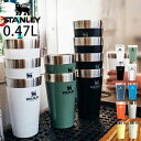 【正規品・公認店】 スタンレー スタッキング真空パイント 0.47L STANLEY 保冷 保温 シンプル おしゃれ 二層 断熱 レジャー キャンプ 食洗機対応 ビール フレッシュジュース ホットドリンク 真空断熱構造 結露 軽く スリム 積み重る ギフト 氷 プレゼント アウトドア
