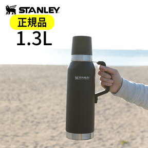 【公認店】スタンレー マスター真空ボトル1.3L STANLEY【おしゃれ マイボトル マイ水筒 スポーツボトル 真空 保冷 保温 魔法瓶 メンズ 大容量 ステンレス マグボトル キャンプ ピクニック 登山 運動会 アウトドア 誕生日 プレゼント ホワイトデー】