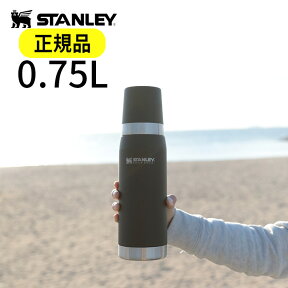 【公認店】水筒 スタンレー マスターシリーズ 真空ボトル 0.75L STANLEY【おしゃれ コップ付き 約 1リットル マイボトル スポーツ マイ水筒 保冷 保温 魔法瓶 ステンレス マグボトル 登山 運動会 アウトドア プレゼント ホワイトデー 誕生日 食洗機対応 フェス キャンプ】