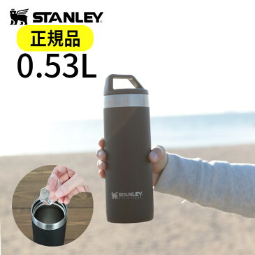 水筒 スタンレー マスターシリーズ 真空ボトル 0.53L STANLEY【おしゃれ 約 500ml マイボトル マイ水筒 スポーツボトル 真空 保冷 保温 魔法瓶 メンズ 大容量 ステンレス マグボトル アウトドア プレゼント 食洗機対応 洗いやすい 誕生日プレゼント 運動会 夏フェス】