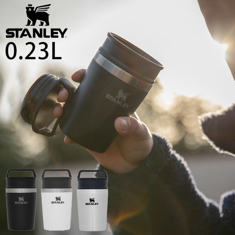 スタンレー 真空マグ 0.23L STANLEY