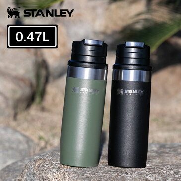 スタンレー マスター 真空ワンハンドマグ 0.47L STANLEY MUG【直飲み 水筒 マグボトル 350ml ステンレス ボトル 保冷 保温 シンプル おしゃれ メンズ レジャー オフィス マイボトル スタンレイ 子供 登山 食洗機対応 春 プレゼント 運動会 誕生日 キャンプ用品 アウトドア】