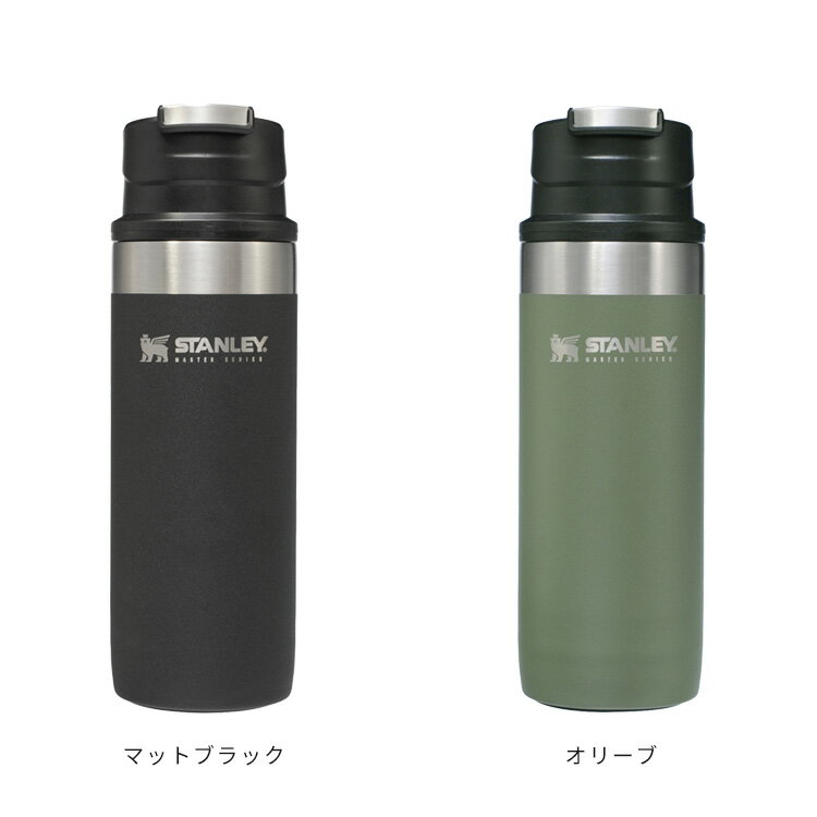 スタンレー マスター 真空ワンハンドマグ 0.47L STANLEY MUG【直飲み 水筒 マグボトル 350ml テンレス ボトル 保冷 保温 シンプル おしゃれ メンズ レジャー オフィス マイボトル スタンレイ 子供 登山 食洗機対応 春 プレゼント 運動会 誕生日】