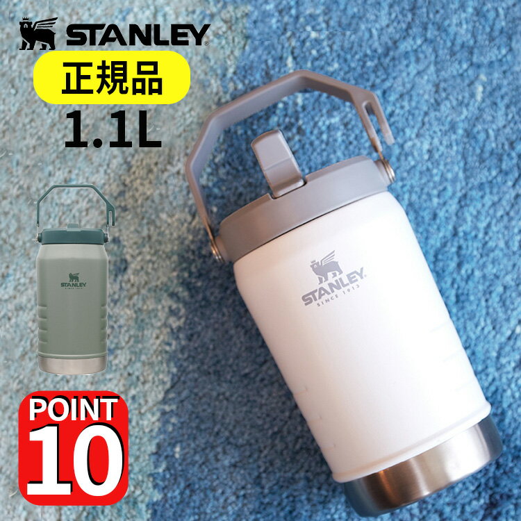 【公認店】スタンレー アイスフローフリップストロー 真空ジャグ 1.1L STANLEY マグボトル 大容量 水筒 ステンレス 魔法瓶 保冷 ハンドル付 アイスボトル マイボトル ステンレスボトル おしゃれ スポーツ キャンプ 部活 アウトドア ミリタリー プレゼント 母の日 ギフト