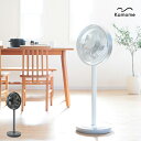 おしゃれ 扇風機 Kamomefan 28cmカモメリビング...