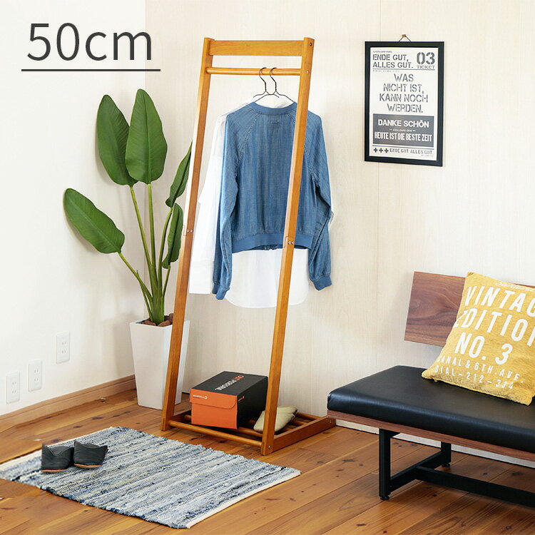 木製 L型 ハンガーラック ラムダ 幅50cm【棚付き ハンガーラック スリム おしゃれ 木製 コートハンガー 玄関 コート掛け 北欧 インテリア コート ダウ...