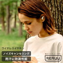 RERUU ワイヤレスイヤホ