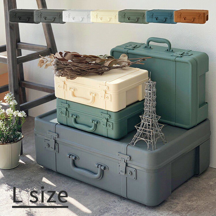 マルチディスプレイ 収納 トランクストーリー Lサイズ【トランク型 収納ボックス TRUNKSTORY 収納ケース プラスチック スタッキング ボックス ケース おもちゃ入れ 小物入れ かばん 持ち運び ベルト付き おしゃれ かわいい 誕生日プレゼント 母の日 ディスプレイ 可愛い】のサムネイル