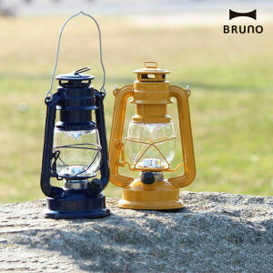 LEDランタン BOL001 BRUNO ブルーノ【ランタン LED ランプ ライト 照明 アウトドア レジャー 行楽 北欧 おしゃれ かわいい レトロ シンプル カラフル アンティーク 防災グッズ 照明器具 グッズ キャンプ用品 プレゼント 彼氏 夏フェス 誕生日 プチギフト 結婚祝い】