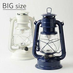 BIG LEDランタン BOL002 BRUNO ブルーノ【ランタン LED ランプ ライト 照明 アウトドア レジャー 行楽 北欧 おしゃれ かわいい レトロ シンプル カラフル アンティーク 電池 インテリア 防災 照明器具 グッズ プレゼント キャンプ用品 プチギフト 父の日 実用的 結婚祝い】