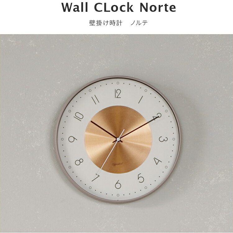 掛け時計 ノルテ Norte | 壁掛け時計 時計 おしゃれ かわいい スイープ 静か 無音 壁時計 ウォールクロック 北欧 モダン シンプル インテリア リビング ダイニング 一人暮らしインターフォルム グレー コッパー ニュアンスカラー プレゼント [3]