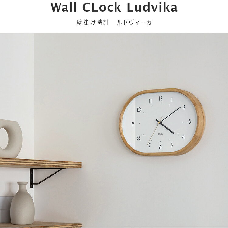 掛け時計 ムトゥカ Mutka | 壁掛け時計 おしゃれ かわいい ウォールクロック 北欧 シンプル ナチュラル 海外インテリア リビング ダイニング 一人暮らし インテリア ギフト お祝い ホワイト 木 楕円 オーバル レトロポップ ウッドフレーム [2]