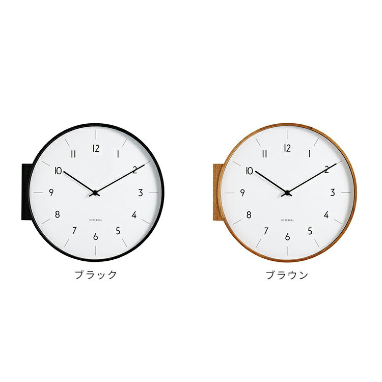 両面時計 アールノ Aarno | 壁掛け時計 ダブルフェイス 両面 時計 おしゃれ かわいい 木 壁時計 柱時計 静か ナチュラル 北欧 モノトーン シンプル リビング ダイニング 寝室 一人暮らし インターフォルム CL-4464 連続秒針 プレゼント ギフト 新生活