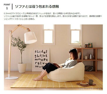 【送料無料】ビーズクッション カーム CALM XL 約70×70×50cm JA-001XL【クッション ナチュラル シンプル テイスト ビーズ 雑貨 おしゃれ かわいい 一人暮らし リビング 寝室 新生活 インテリア ジャンボ 特大 大きい 人をダメにする ソファ ソファー ギフト】