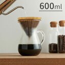 KINTO キントー SCS-04-CC-PL SLOW COFFEE STYLE コーヒーカラフェセット 600ml プラスチック【コーヒーメーカー コーヒードリッパー コーヒードリップ ドリッパー ガラス 珈琲 電子 レンジ 食器洗い機 おしゃれ かわいい プレゼント 母の日 ギフト 実用 誕生日 結婚祝い】