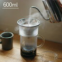 KINTO キントー SCS-04-CJ-ST SLOW COFFEE STYLE コーヒージャグセット 600ml【コーヒーメーカー コーヒードリッパー コーヒードリップ セット ドリッパー ドリップ ガラス 珈琲 コーヒー 電子レンジ 食器洗い機 シンプル おしゃれ かわいい 誕生日プレゼント ホワイトデー】