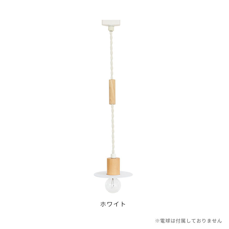 ペンダントライト 1灯 donitsi ドニツィ pelata 吊り下げライト 照明 おしゃれ 北欧 天井照明 直付け 照明器具 間接照明 かわいい 木製 木目 子供部屋 デザイン 寝室 電気 廊下 トイレ キッチン ダイニング照明 食卓用 リビング 内玄関 E17 LED 韓国インテリア 一人暮らし mollif-10024799 インテリアと雑貨のお店 モリーフ サンプル画像2
