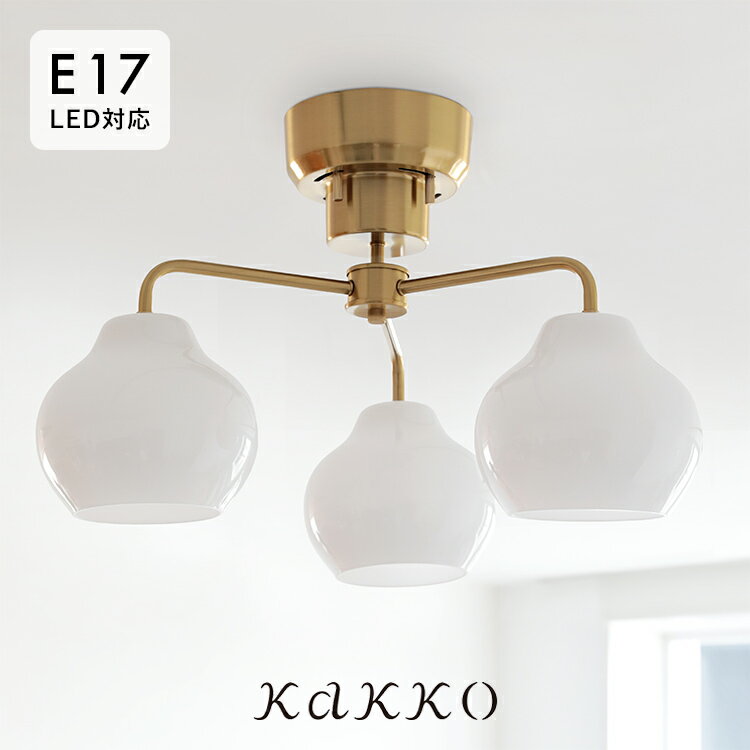 pelata シーリングライト 3灯 lumiukko ルミウッコ【照明 北欧 おしゃれ 間接照明 照明器具 電気 天井照明 直付け インテリア ガラスシェード LEDシーリングライト 6畳 寝室 トイレ キッチン 和室 かわいい リビング照明 ダイニング照明 ダイニング用 E17 一人暮らし kakko】
