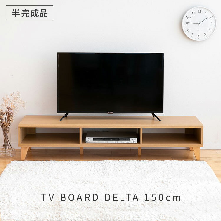 テレビ台 テレビボード 幅150cm オープンタイプ ロータ