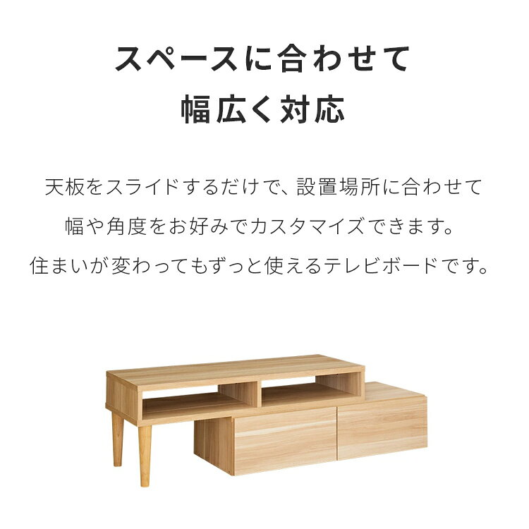 エンケル enkel 伸縮タイプ テレビ台 ローボード おしゃれ 収納 引き出し テレビボ...