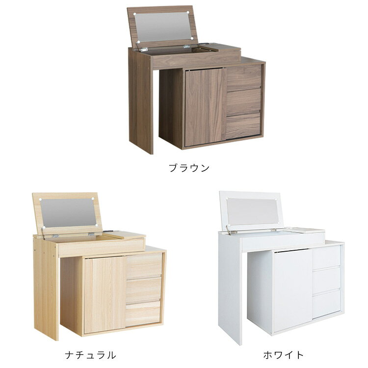 伸縮 ドレッサー コンパクト デスク 白 キャビネット タイプ 木製 収納 北欧 おし...
