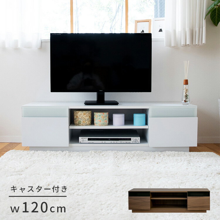 テレビ台 テレビボード ガラス窓テレビボード 幅120cm【