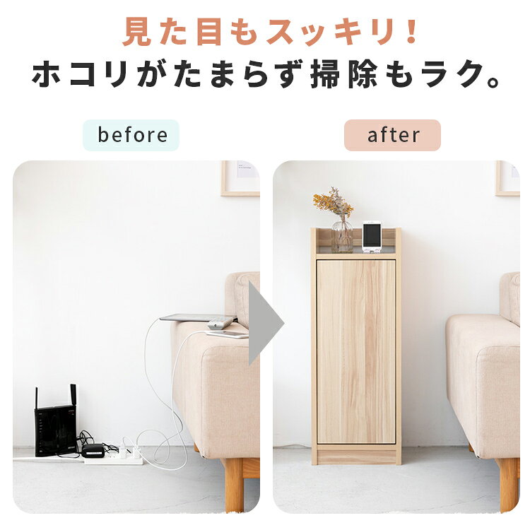 ルーター 収納ボックス 木製 収納棚 スリム おしゃれ 扉付き 縦長 ルーター 隠し 幅30cm 高さ約80cm おしゃれ家具 北欧 インテリア ラック wi-fi モデム ケーブルボックス コード収納 隙間収納 小さめ コンパクト シンプル 配線 隠し 充電器 電話台 ダイニング フェミニン 3