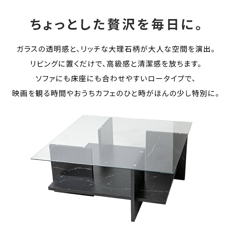 ガラス天板センターテーブル おしゃれ 正方形 ガラス天板 大理石柄 ローテーブル リビングテーブル 収納付き ダイニングテーブル コンパクト 北欧 家具 インテリア カフェテーブル かわいい シンプル モダン ソファ 黒 モノトーン 一人暮らし 高級感 テーブル下収納