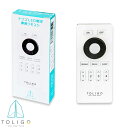 【TOLIGO 調光調色LED電球専用リモコ