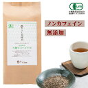 商品名 いづも菜縁茶 島根県産 有機モロヘイヤ茶 名称 有機モロヘイヤ茶 原材料 有機モロヘイヤ（出雲市産） 内容量 4g×66包（ティーバッグ） お召し上がり方 ○急須でいれる 湯のみ2杯分（360ml）に対して1袋（4g）目安に100℃で1分を目安に入れてください。 ○アイスで水出し ティーポットに冷水（300〜500ml）を注ぎ、1袋（4g）を入れて10分程度おいてからお召上がりください 。 注意点 本製品は保存料、着色料等を使用していないため、色調の変化がございますが品質には問題ございません。万全を期しておりますがお気づきの点がございましたらご連絡ください。 保存方法 直射日光、高温多湿をさけて保存してください。 賞味期限 別途商品ラベルに記載（1年以上） 製造販売者 健幸ファーム 株式会社いづも農縁 〒693-0071島根県出雲市稲岡町281 &nbsp;有機モロヘイヤ茶がティーバッグ入で有機JAS認定商品としてリニューアル！ カラダが喜ぶ野菜を手軽に飲めるお茶にしました。 野菜の王様と呼ばれるモロヘイヤ。 くせが無くスッキリ香ばしいほうじ茶は 毎日の食事やティータイムにもピッタリ。 お子様や妊婦さんにもやさしいノンカフェインです。 急須でも煮出しても、ホットでもアイスでも一年中使える便利な健康茶です♪ ※宅配便発送いたします。 ◆お得な66包入×3袋まとめ買い(5775円)はこちら